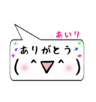 あいり専用顔文字君（個別スタンプ：1）