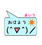 あいり専用顔文字君（個別スタンプ：3）