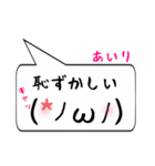 あいり専用顔文字君（個別スタンプ：10）