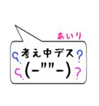 あいり専用顔文字君（個別スタンプ：11）