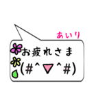 あいり専用顔文字君（個別スタンプ：16）