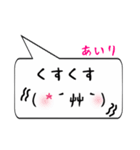 あいり専用顔文字君（個別スタンプ：18）