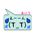 あいり専用顔文字君（個別スタンプ：23）