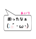 あいり専用顔文字君（個別スタンプ：32）