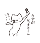 【ひでまさくん・送る】しゃくれねこ（個別スタンプ：19）