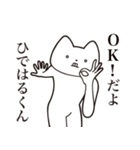 【ひではるくん・送る】しゃくれねこ（個別スタンプ：27）