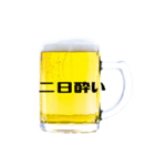 大好きビール！！（個別スタンプ：5）