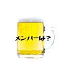 大好きビール！！（個別スタンプ：10）