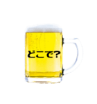 大好きビール！！（個別スタンプ：15）