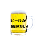 大好きビール！！（個別スタンプ：21）