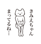 【きみえちゃん・送る】髭しゃくれねこ（個別スタンプ：31）