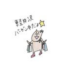 らぶ♡長野(うちの子たちと送る東信弁)*（個別スタンプ：13）