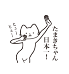 【たまきちゃん・送る】髭しゃくれねこ（個別スタンプ：34）