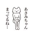 【あさみちゃん・送る】髭しゃくれねこ（個別スタンプ：31）