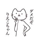 【りえこちゃん・送る】髭しゃくれねこ（個別スタンプ：5）