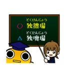 間違えやすい日本語（個別スタンプ：9）