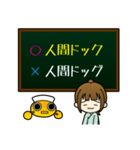 間違えやすい日本語（個別スタンプ：16）