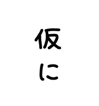 縦につながる手書き文字スタンプ4（個別スタンプ：4）