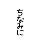 縦につながる手書き文字スタンプ4（個別スタンプ：6）