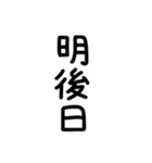 縦につながる手書き文字スタンプ4（個別スタンプ：22）