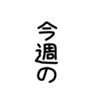 縦につながる手書き文字スタンプ4（個別スタンプ：24）