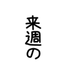 縦につながる手書き文字スタンプ4（個別スタンプ：25）