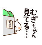 【むぎちゃん】専用（個別スタンプ：23）