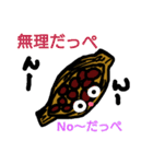 納豆と茨城弁（個別スタンプ：10）