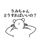 りみちゃん◎専用の名前スタンプ（個別スタンプ：10）