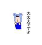 チュー太くんのスタンプ（個別スタンプ：9）