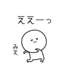 ○●みえ2●○丸い人（個別スタンプ：37）