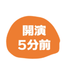イベント屋さんシリーズ【1】（個別スタンプ：3）