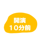 イベント屋さんシリーズ【1】（個別スタンプ：4）