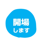イベント屋さんシリーズ【1】（個別スタンプ：5）