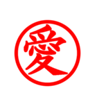 Hanko of Japan No:01（個別スタンプ：2）