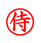 Hanko of Japan No:01（個別スタンプ：4）