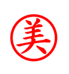 Hanko of Japan No:01（個別スタンプ：5）