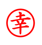 Hanko of Japan No:01（個別スタンプ：6）