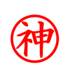 Hanko of Japan No:01（個別スタンプ：9）