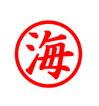 Hanko of Japan No:01（個別スタンプ：13）