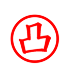 Hanko of Japan No:01（個別スタンプ：18）