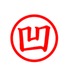 Hanko of Japan No:01（個別スタンプ：19）