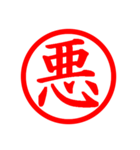Hanko of Japan No:01（個別スタンプ：22）
