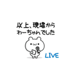 わーちゃん用！高速で動く名前スタンプ（個別スタンプ：24）