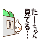 【たーちゃん】専用（個別スタンプ：23）