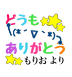 【もりお】さん専用 名字 名前スタンプ（個別スタンプ：28）