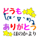 【ほのか】さん専用名前スタンプ（個別スタンプ：28）