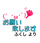 【ふくし】さん専用名字スタンプ（個別スタンプ：7）