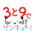 【ふくし】さん専用名字スタンプ（個別スタンプ：8）