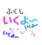 【ふくし】さん専用名字スタンプ（個別スタンプ：12）